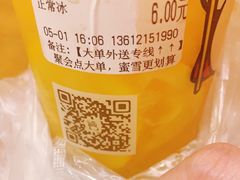 -蜜雪冰城(陆家嘴店)