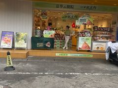 -嘉华饼屋(龙翔街店)