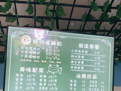 -龍城柳州螺蛳粉(群星路店)