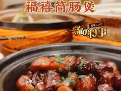 -四季暖堂·融合江浙菜(N1955创业园店)