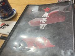 -合点寿司(金虹桥商场店)