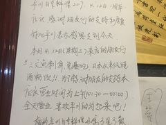 -平川日本料理