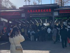 -九华山风景区