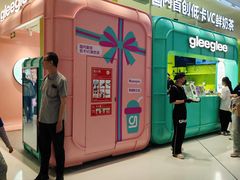 -gleeglee乐溢亦茶(合生汇店)