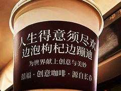 -囍福咖啡(这有山店)