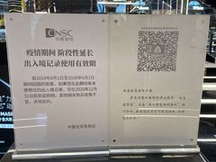 -国药中服免税(北京坊店)