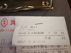 账单-敦煌喜宴(万达广场店)