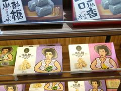 -西塘土特产
