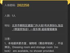 -超级猩猩健身·团课(国贸店)