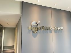 -型男帮男士假发补发·佩戴式发型