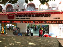 门面-芙蓉餐厅(厦大店)