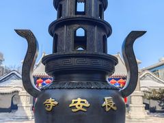-长安寺