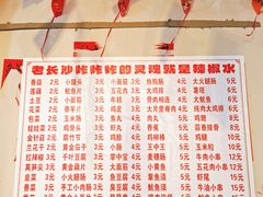 -魏记里脊肉炸炸炸(南门口店)