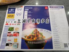 -兰湘子·湘菜小炒(民乐园店)