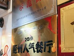 -惠康汤粉店(惠新中街店)