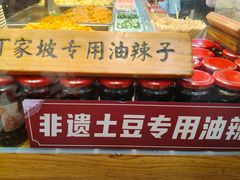 -丁家坡洋芋·观音桥好吃街A区(全国总店)