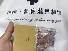 -爱定格照相馆·证件照(深圳宝安壹方城店)