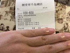 -秀水人家