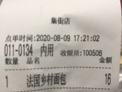 -供美香(集街店)