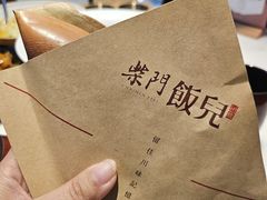 -柴门饭儿(成都太古里店)