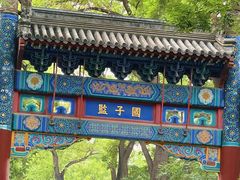 -北京国子监胡同