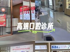 -爱齿尔口腔医院(中南院)