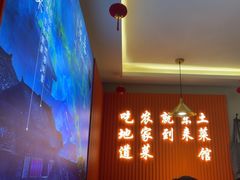 -东来土菜馆(民祥园路店)