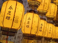 -广州西关永庆坊旅游区