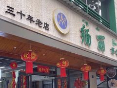 -缅丽·缅甸小吃(版纳店)