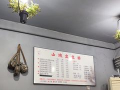 -山城盅盅面