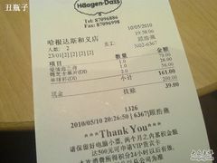 201005101949-哈根达斯(宁波和义店)