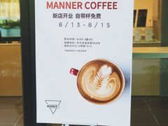 -Manner Coffee(凌空SOHO店)