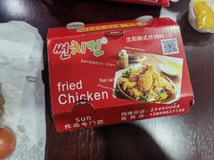 -SUN炸鸡专门店(西塔总店)