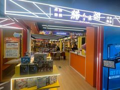 -猎人桌游吧(合生汇店)