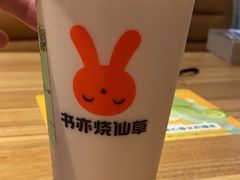 -书亦烧仙草(北碚万达店)