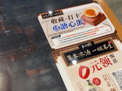 -和府捞面(EAC店)