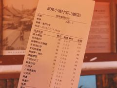 账单-旺角小渔村·海肠捞饭开创者(环山路店)
