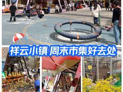 -中粮·祥云小镇