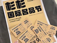 -杉杉奥特莱斯广场(哈尔滨店)