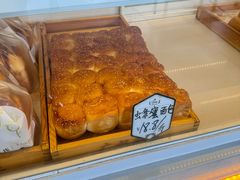 -广根糕点(中山西路店)