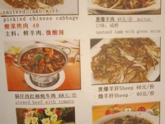 菜单-福寿斋·老北京铜锅涮肉·烧烤(清岚店)