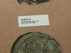 -元代水闸遗址博物馆