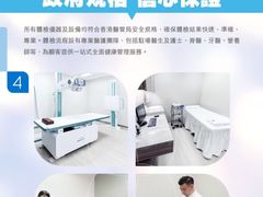 -香港仁和体检中心