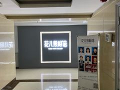 -花儿照相馆·最美证件照(红旗街万达店)