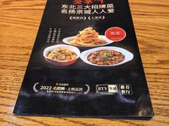 -金掌勺·锅包肉(双榆树店)