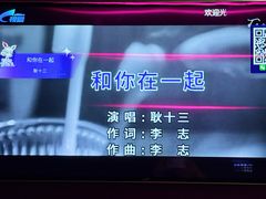 -蓝乐光量贩KTV(浦东禹悦汇店)
