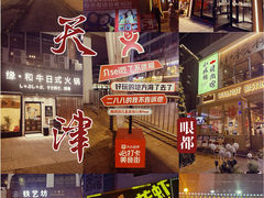 -时代奥城商业广场