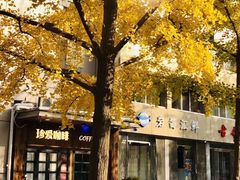 -珍爱咖啡(兴化东里4号楼店)