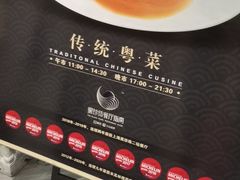 -皇朝会.经典传统粤菜(外滩店)
