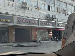 -何记鳝鱼面馆(开发区分店)